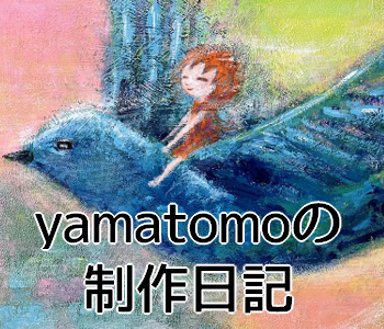 yamatomoのアートブログ | ページ 2 | 現代の「現代アート」のススメ